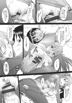 Page 6 of Confusion LEVEL A vol.4