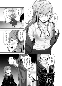 Page 6 of Seikou Taiken