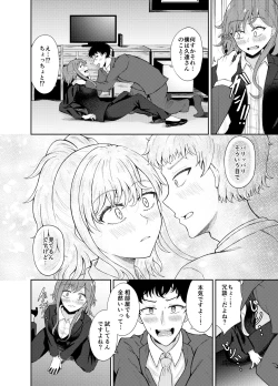 Page 7 of Seikou Taiken