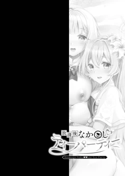 Page 3 of Houkago Nakadashi Tea Party ～Himitsu no Harem Rankou no Party～ | After-School Creampie Tea Party ～Secret Harem Orgy Party～
