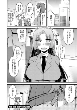 Page 147 of NTR  Jouju! Saimin-bu Katsudou