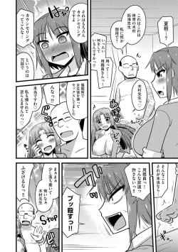 Page 151 of NTR  Jouju! Saimin-bu Katsudou