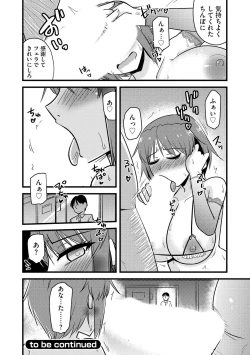 Page 171 of NTR  Jouju! Saimin-bu Katsudou