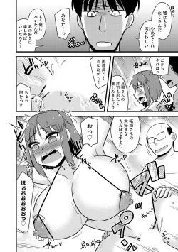 Page 173 of NTR  Jouju! Saimin-bu Katsudou