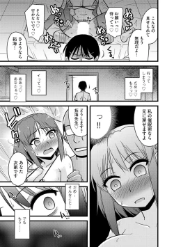 Page 176 of NTR  Jouju! Saimin-bu Katsudou