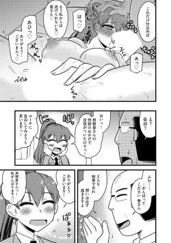 Page 20 of NTR  Jouju! Saimin-bu Katsudou