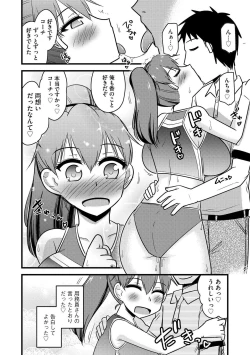 Page 21 of NTR  Jouju! Saimin-bu Katsudou