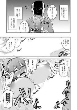 Page 22 of NTR  Jouju! Saimin-bu Katsudou