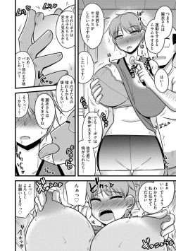 Page 31 of NTR  Jouju! Saimin-bu Katsudou