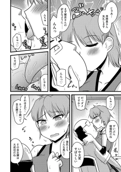 Page 33 of NTR  Jouju! Saimin-bu Katsudou