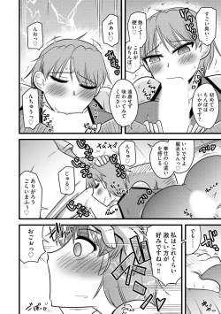 Page 35 of NTR  Jouju! Saimin-bu Katsudou