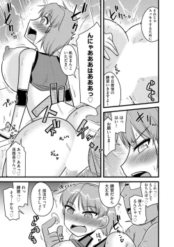 Page 38 of NTR  Jouju! Saimin-bu Katsudou