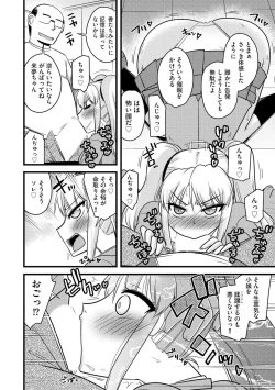 Page 61 of NTR  Jouju! Saimin-bu Katsudou