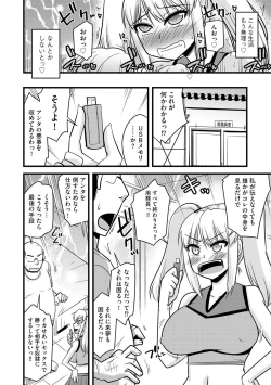 Page 65 of NTR  Jouju! Saimin-bu Katsudou