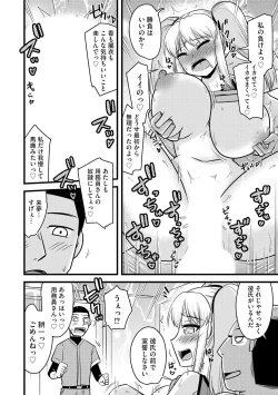 Page 73 of NTR  Jouju! Saimin-bu Katsudou