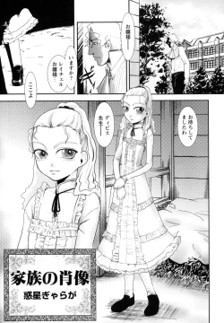 Page 116 of Monzetsu Reijou Musebinaki Ojousama Ryoujoku Anthology