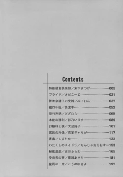 Page 4 of Monzetsu Reijou Musebinaki Ojousama Ryoujoku Anthology