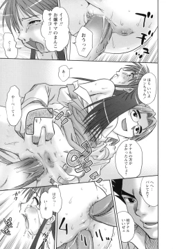 Page 65 of Monzetsu Reijou Musebinaki Ojousama Ryoujoku Anthology