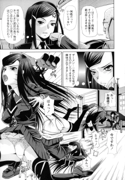 Page 7 of Monzetsu Reijou Musebinaki Ojousama Ryoujoku Anthology