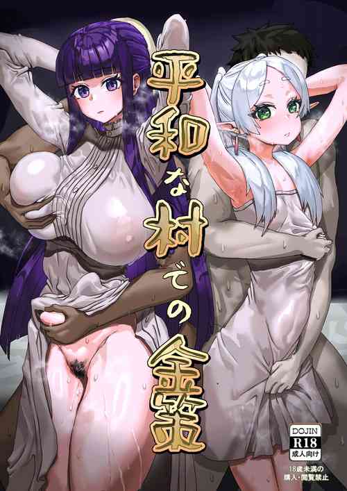 Download Heiwana tochi de no kinsaku | Figuring Out How To Make Money In A Peaceful Town