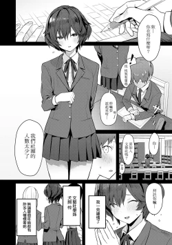 Page 202 of Seiyoku Tsuyo Tsuyo