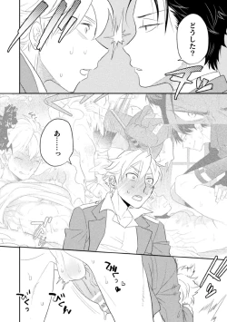 Page 24 of Zekkai Rougoku 4 Zekkai no Ori to Inma no Wana