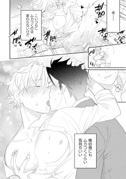 Page 36 of Zekkai Rougoku 4 Zekkai no Ori to Inma no Wana