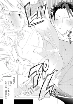 Page 39 of Zekkai Rougoku 4 Zekkai no Ori to Inma no Wana