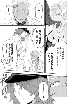 Page 9 of Zekkai Rougoku 4 Zekkai no Ori to Inma no Wana