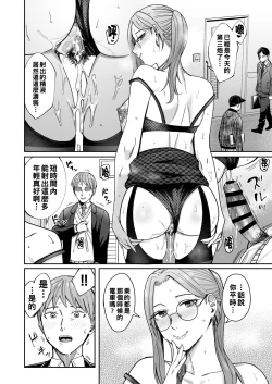 Page 27 of 知らない女性から画像共有でエロい自撮りが送られてきた話 1（Chinese）
