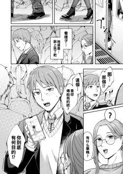Page 9 of 知らない女性から画像共有でエロい自撮りが送られてきた話 1（Chinese）