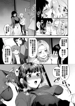 Page 48 of Inran Onee3