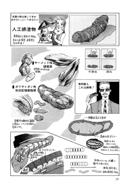 Page 22 of Dekoboko Nymphomania - Slapstick Nympho Mania