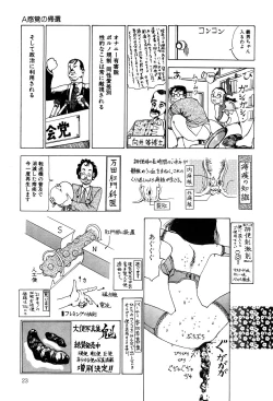 Page 25 of Dekoboko Nymphomania - Slapstick Nympho Mania