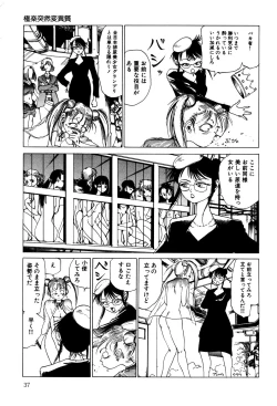 Page 38 of Dekoboko Nymphomania - Slapstick Nympho Mania