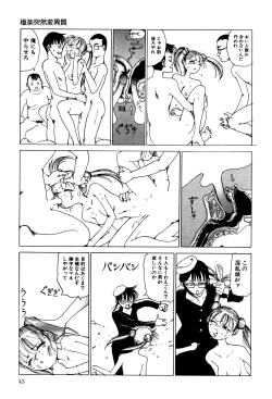 Page 44 of Dekoboko Nymphomania - Slapstick Nympho Mania