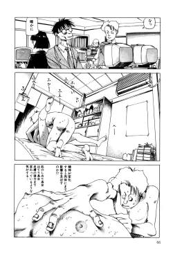 Page 67 of Dekoboko Nymphomania - Slapstick Nympho Mania