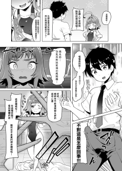 Page 36 of kimi no kotoga daidaidaidaidaisukina goudoushi R-18
