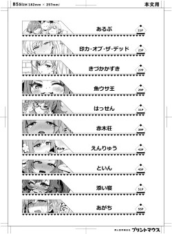 Page 5 of kimi no kotoga daidaidaidaidaisukina goudoushi R-18