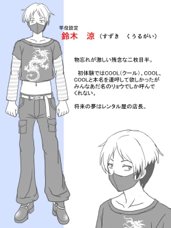 Page 8 of Jiraikei Joshi to Seishun Poem