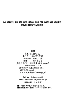 Page 23 of Usagiana ni Ochiru - down the RABBIT1 hole...