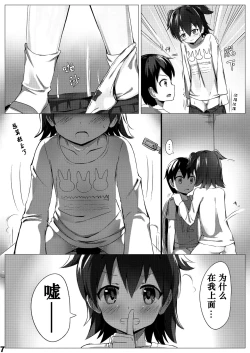 Page 7 of Miria Mada Shougakusei dayo