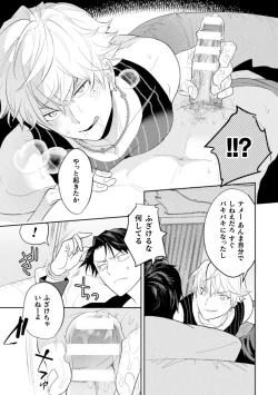 Page 15 of 絶界牢獄3 発情不可避の下剋上