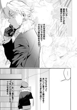 Page 7 of 絶界牢獄3 発情不可避の下剋上