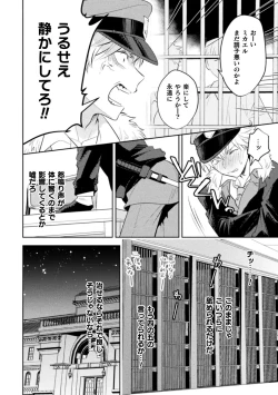 Page 8 of 絶界牢獄3 発情不可避の下剋上
