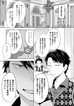 Page 9 of 絶界牢獄3 発情不可避の下剋上
