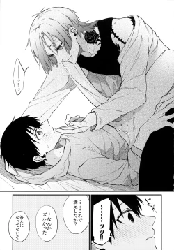 Page 12 of Dare mo Mita Koto Nai Kao o