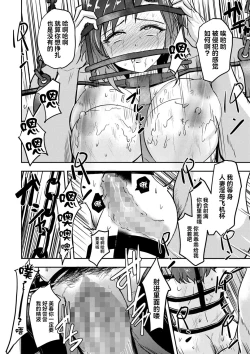 Page 26 of Kangoku Hotel to Midara na Oyako