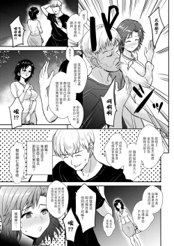 Page 3 of Kangoku Hotel to Midara na Oyako