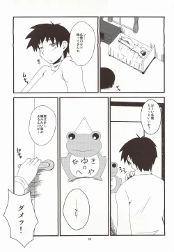 Page 17 of Kyouki Vol. 6